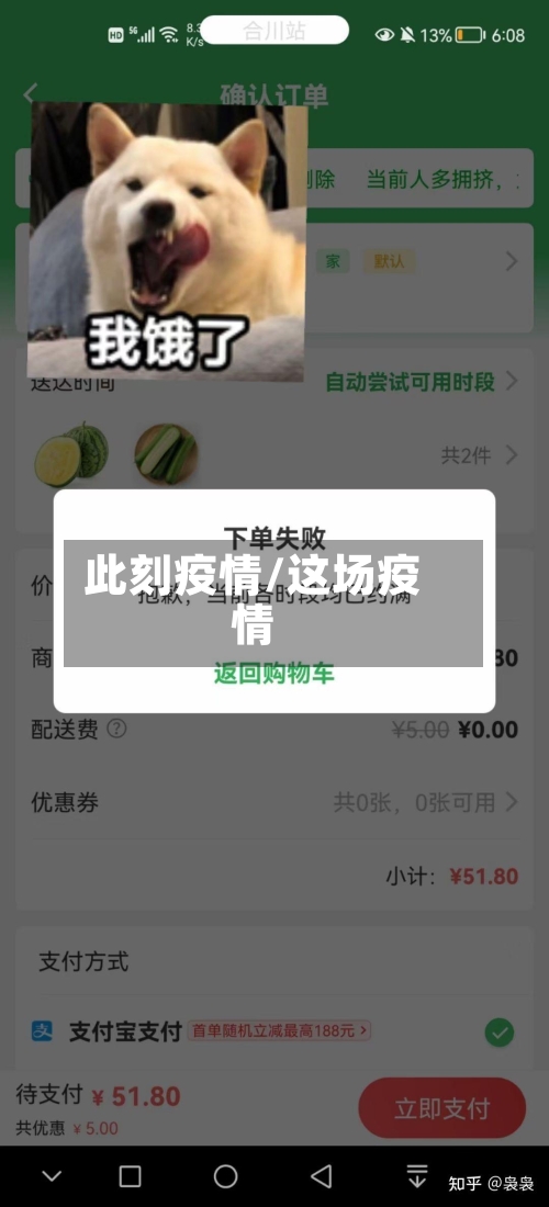 此刻疫情/这场疫情