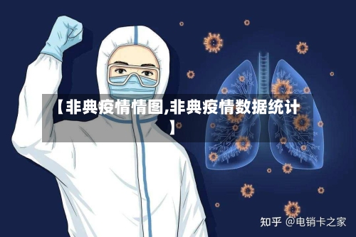 【非典疫情情图,非典疫情数据统计】-第2张图片