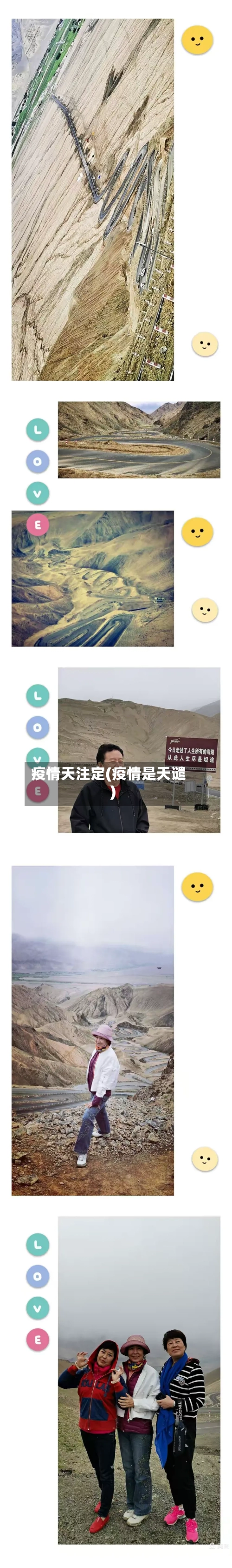 疫情天注定(疫情是天谴)-第2张图片