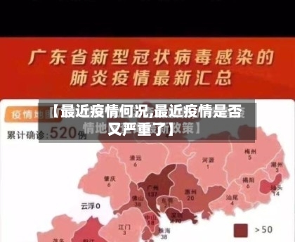 【最近疫情何况,最近疫情是否又严重了】-第2张图片